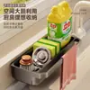 Estante de Almacenamiento de Cocina, Estante para Almacenar y Escurrir Paños, Especiero Doméstico Sin Perforaciones, Organizador de Fregadero con Grifo, Encimera