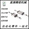 Carril de Guía Lineal Deslizador Ias Iap 01 03 05 06-H24 H28 H33-L100 220