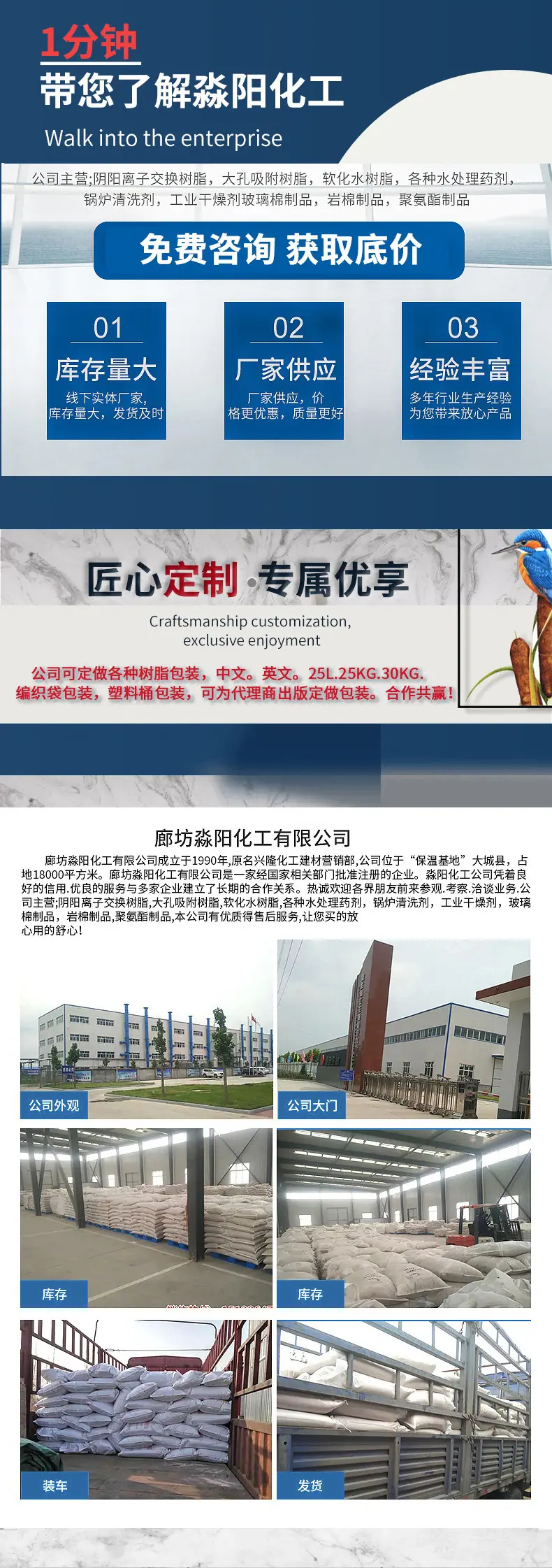 D201阴离子树脂详情4
