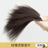 Postizo de Cabello de Estambre de Maíz para 3X de Volumen Capilar, Postizo de Corona Alta Francesa Rizada Sin Costuras, Topper Capilar Invisible para Realzar el Volumen del Cabello