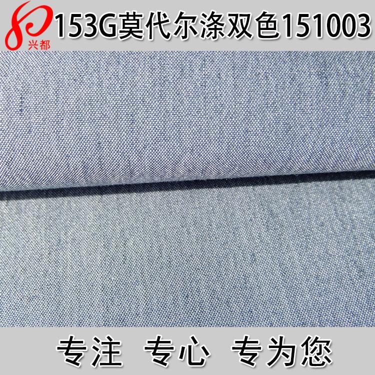151003莫代尔涤弹力主图
