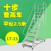 Escalera para Estantería de Almacén Carrito de Picking para Supermercado Vehículo de Acceso a Altura para Garaje Plataforma Móvil Desmontable Plegable de Doble Capa Escalera de Acceso a Altura