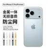 Adecuado para iPhone 17 Pro Max Red a Prueba de Polvo Metal de Alta Densidad Altavoz Integrado Apple 17 Altavoz Auricular Pegatina a Prueba de Polvo