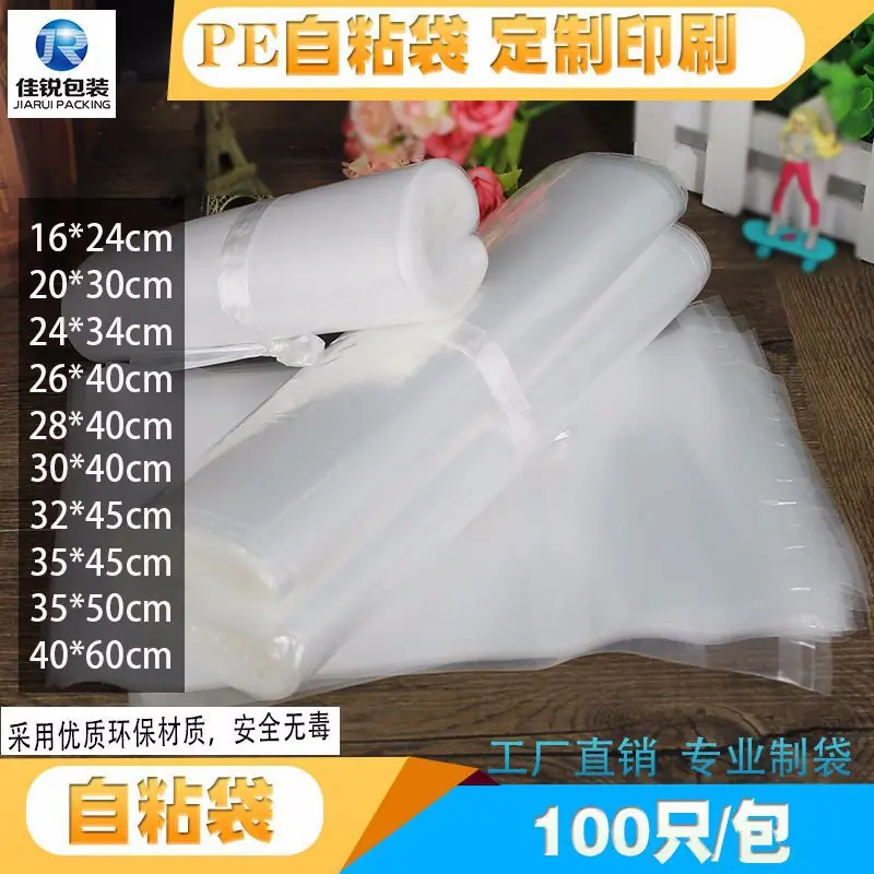 PE自粘袋01