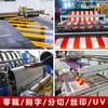 Fornecimento Direto da Fábrica de Filme Refletivo Amarelo, Preto, Vermelho e Branco Cruzamento de Túnel Adesivos de Advertência em PVC Filme Refletivo Anti-Colisão de Duas Cores