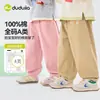 Roupas Infantis Dudu Calças para Meninos Outono 100% Algodão Puro Calças Casuais Infantis Nova Coleção Outono 2026 Calças Longas para Meninas