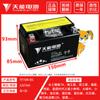 Batería de Motocicleta de Pedal Tiineng 12V7A Se Adapta a Haomai Haojue Yuexing 125YTX7A-BS Batería Libre de Mantenimiento