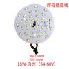 LED5730 placa de luz SMD 3w5w7w9w12w18w24w36w redonda downlight lâmpada placa de modificação da fonte de luz