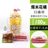 Cubo de Palomitas Taza de Papel Puesto al por Mayor Cubo de Papel Desechable para Puesto Taza de Papel de 32 Onzas Juego con Alambre para Atar Bolsa Lote
