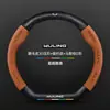 Cubierta de Volante Wuling Xingguang s Piel Genuina Ultra Delgada Modelo 23-24 Gamuza Fibra de Carbono Antideslizante Absorbente de Sudor Accesorios para Coche Cubierta de Manija