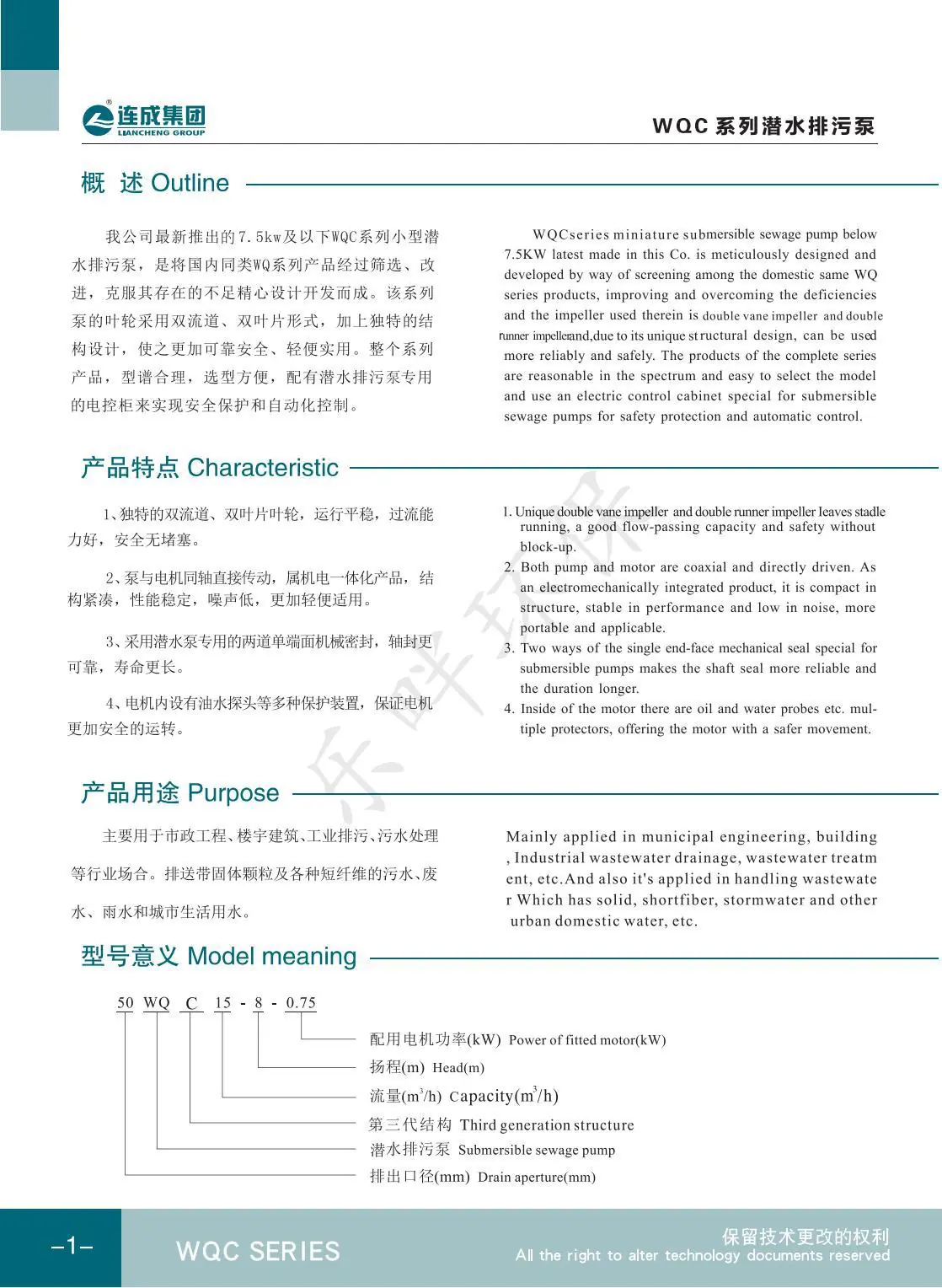 WQC完整样本(1)_01.jpg