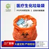Sacos de lixo bioquímico médico laranja personalizados para atacado, sacos de embalagem biohazard de PE espessado para laboratório