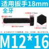 Tornillo Hexagonal Grado 8.8 Tornillo de Cabeza Hexagonal Exterior Negro Alargado Tornillo 6M10M12C14 PCT 16GB Completo 5 Media Rosca