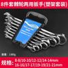 Llave de trinquete ajustable de apertura rápida que ahorra mano de obra Plum Blossom Llave automática de dos vías de doble uso Juego de herramientas de hardware ajustable