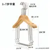 Conjunto de Cabides de Madeira Natural para Roupas de Bebê e Crianças Pequenas, Prancha de Pendurar Integrada de Madeira Duas em Uma para Lojas de Roupas Infantis para Sessões de Fotos