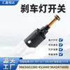 Aplicável ao interruptor da luz de freio do Peugeot 206 Citroen C3 9665602380 453440 9643478880