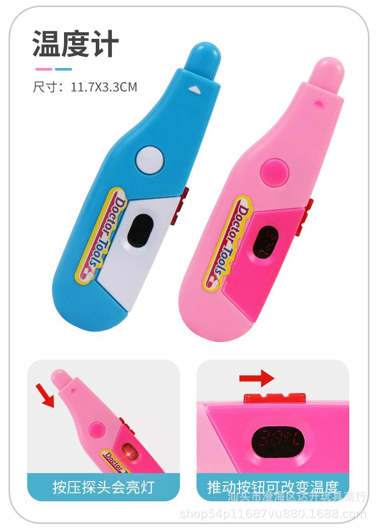 医疗过家家玩具_07.jpg