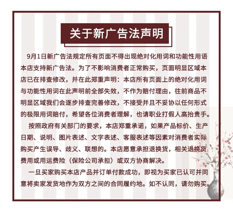 新广告法.jpg