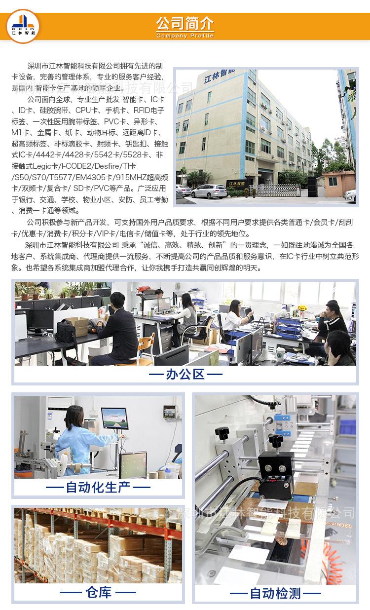 接触式卡详情改版_13.jpg