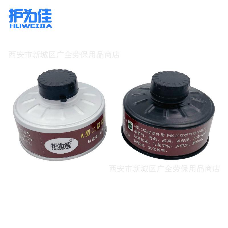 护为佳滤毒罐LOGO 1.JPG