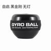 Pelota de Muñeca Fitness Giroscopio Bola de Agarre Entrenamiento de Músculos de Brazo con Luz Colorida Entrenador de Mano Sin Carga