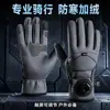 Guantes de ciclismo de forro polar para invierno, a prueba de frío y cálidos, compatibles con pantalla táctil, para motocicletas, vehículos eléctricos, uso al aire libre, guantes de dedo completo a prueba de viento e impermeables