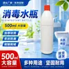 Fornecimento de fábrica 500ml ml 84 frasco desinfetante frasco desinfetante limpador de vaso sanitário água sanitária frasco plástico