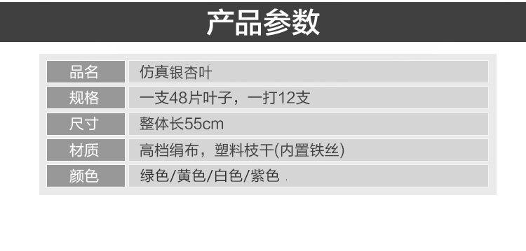 银杏叶详情_03.jpg
