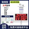Sistema de Monitoreo de Polvo Sitio de Construcción Inteligente Entorno de Ruido Monitoreo en Línea en Tiempo Real Detector de Polvo PM2.5 pm10