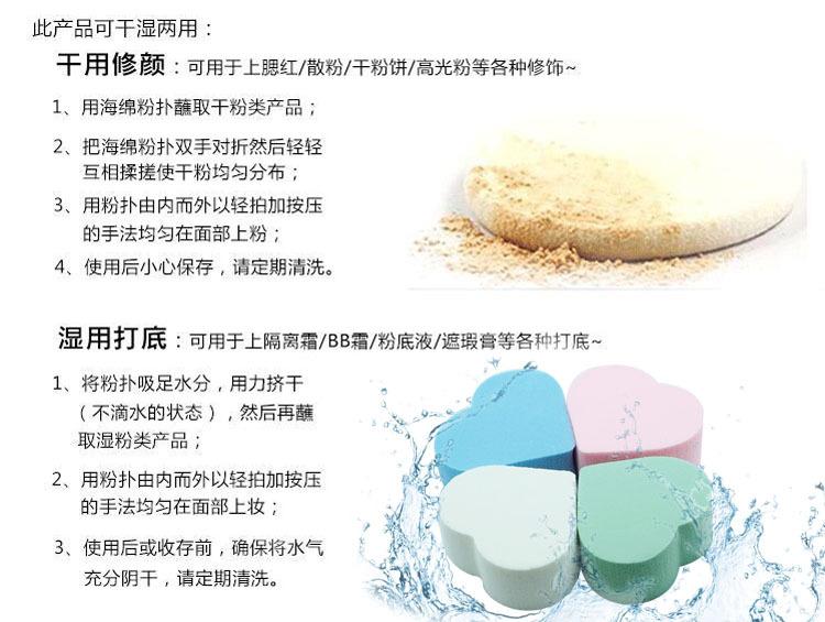 乳胶心形粉扑四色详情页3