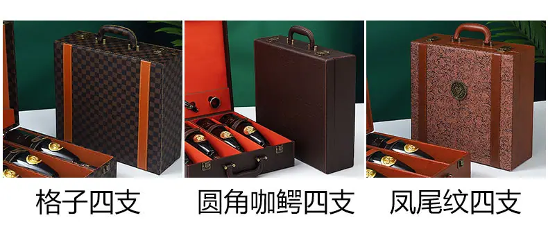 红酒包装盒四支_11.jpg