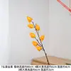 7 ramas artificiales de fruta dorada en amarillo cálido son adecuadas para varios estilos de decoración del hogar y crean una buena atmósfera para la fotografía y las sesiones de fotos