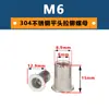 Acero Inoxidable 304 Color Hierro Tuerca Remache de Zinc Cabeza Plana Patrón Vertical Tuerca Remache Tornillo Remache M3M4M5M6M8M12