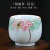 Xícara de chá de porcelana branca doce pintada à mão conjunto de chá kung fu de alta qualidade xícara de chá artesanal xícara única de cerâmica Xícara do Mestre