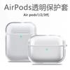 Funda protectora para auriculares Bluetooth Apple Airpods Pro 2, tres, cuatro, cinco generaciones, funda suave de TPU transparente, transparente 4