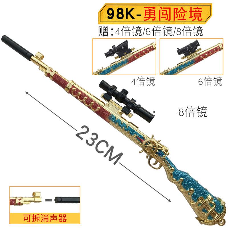98k勇闯险境3