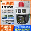 Cámara de vigilancia con visión nocturna a todo color panorámica multilente con tres imágenes para exteriores, HD, impermeable, WiFi, para teléfono móvil