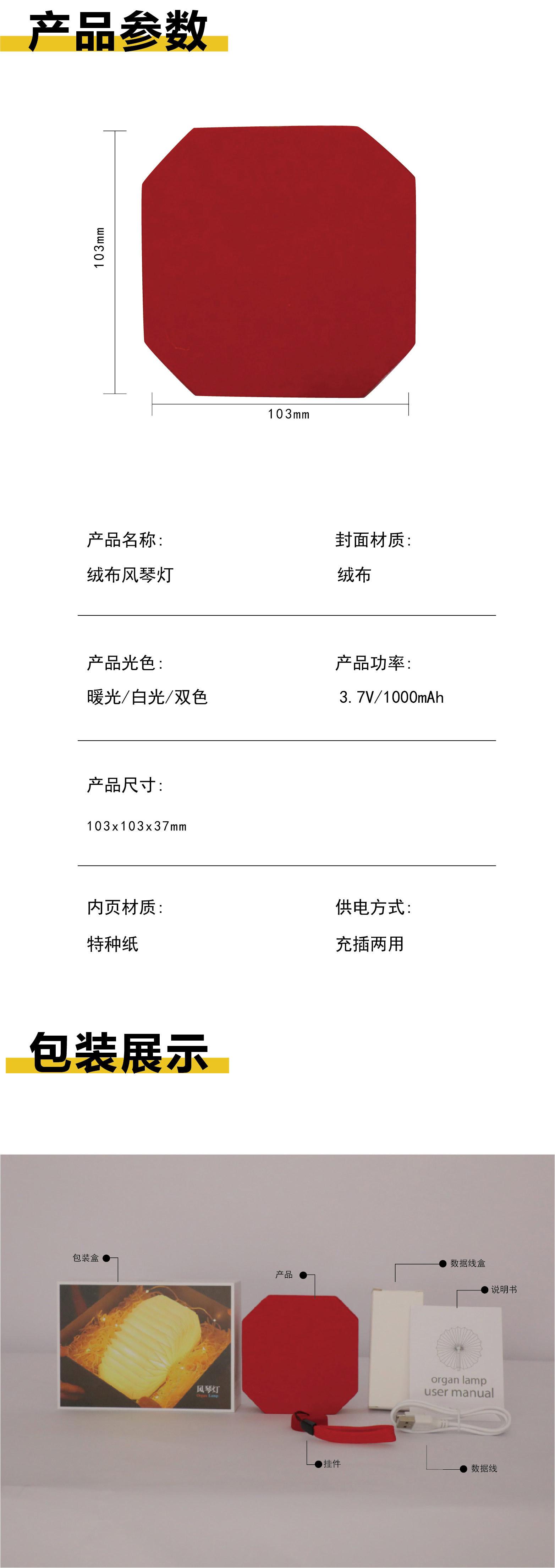 吉祥狮风琴灯_画板-1_05