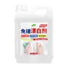 Agente Reductor para Ropa Blanca para Eliminar el Amarilleamiento, Eliminar Manchas, Blanquear y Dar Color, Descontaminar y Eliminar Decoloración de Ropa Blanca, Blanqueador para Tintorerías