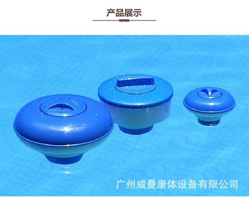 泳池药丸浮盅 (9).jpg