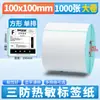Rollo Grande de Papel Térmico Autoadhesivo a Prueba de Tres (Agua, Aceite, Fricción) Papel para Impresión de Códigos de Barras de Precio para Básculas Digitales de Supermercado Impermeable