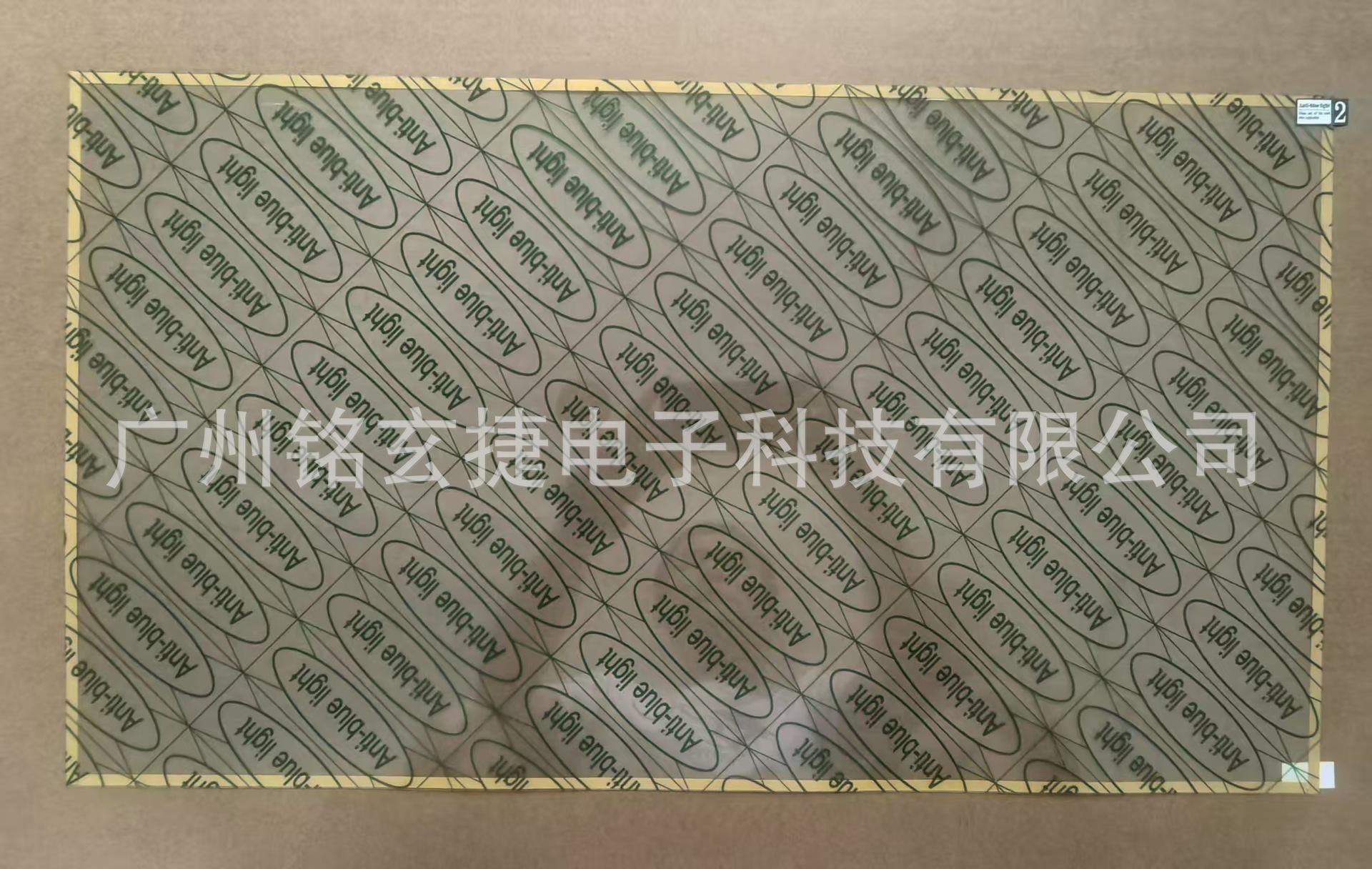未撕膜