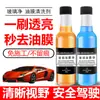 Netjiwei Limpiador de Vidrio de Coche Eliminador de Película Aceitosa Limpiaparabrisas Manchas de Aceite Limpiaparabrisas Agua Sin Necesidad de Construcción Limpiador de Película Aceitosa para Ventana de Coche