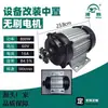 Motor para Triciclo Elétrico 48V60V Motor CC Brushless Modificado Montado no Meio Motor para Cortador de Grama