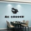 Texto criativo online restaurante de celebridades 3d adesivos de parede restaurante lanche panela quente fast food restaurante fundo decoração autoadesivo