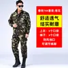 Traje de Camuflagem Masculino Primavera e Outono Novo Roupas de Trabalho para Proteção do Trabalho Local de Treinamento Militar Construção Oficina Mecânica de Automóveis Ferramentas Resistentes ao Desgaste Quatro Estações