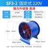 Ventilador axial SFG poste/fixo/duto industrial potente exaustor ventilação de oficina ventilador de chão