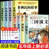 [Edición Nueva 2026] Set Completo de 4 Volúmenes de Cuentos Folclóricos Africanos, un Libro Extracurricular de Lectura Obligatoria para Quinto Grado, Edición Genuina