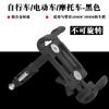 Soporte para teléfono móvil de aleación de aluminio para bicicleta, soporte de navegación para ciclismo, soporte giratorio 360, soporte para teléfono móvil para manillar de bicicleta, equipo de ciclismo