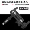 Soporte para Teléfono de Vehículo Eléctrico de Seis Garras JOHORSE Soporte Fijo de Navegación Absorbe Golpes para Motocicleta Bicicleta